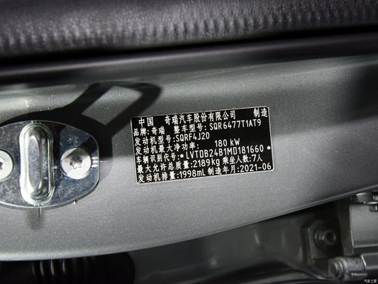 Chery Tiggo8 1.5TCI DCT 5석 가솔린차 버전